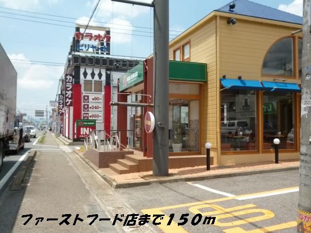 近くのモスバーガーまで150m（徒歩2分）