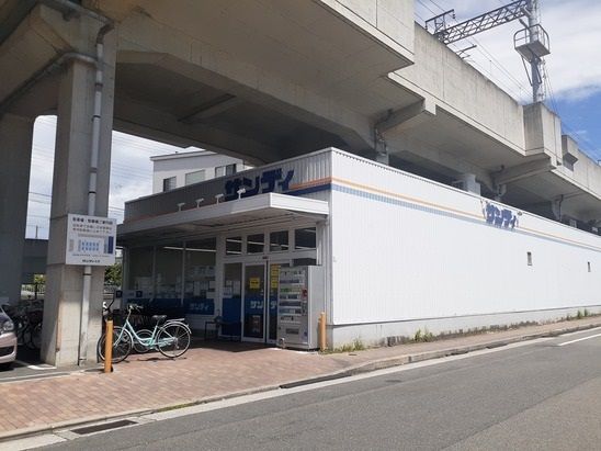 近くのサンディ今津店まで110m（徒歩2分）