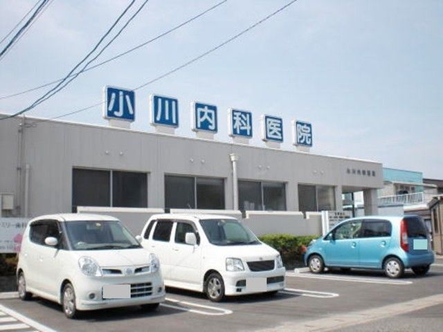 近くの小川内科医院まで500m(徒歩7分)