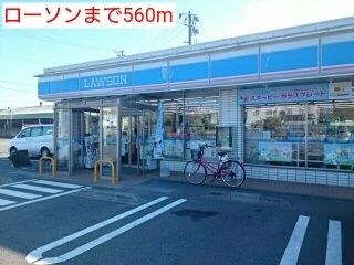近くのローソンまで560m（徒歩7分）