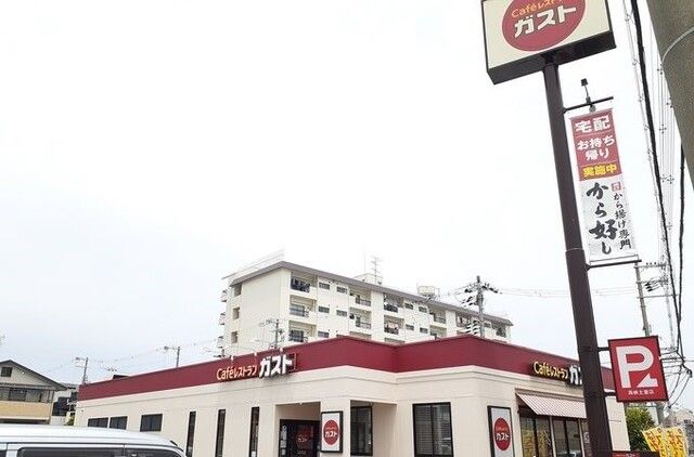 近くのガスト高槻土室店様まで150m（徒歩2分）