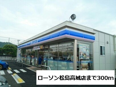 近くのコンビニまで300m（徒歩4分）