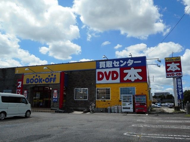 近くのブックオフまで450m（徒歩6分）