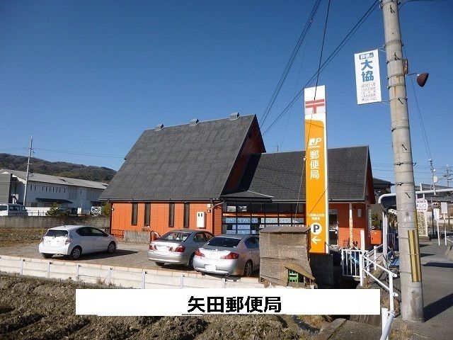 近くの大和郡山矢田郵便局まで1,210m（徒歩16分）