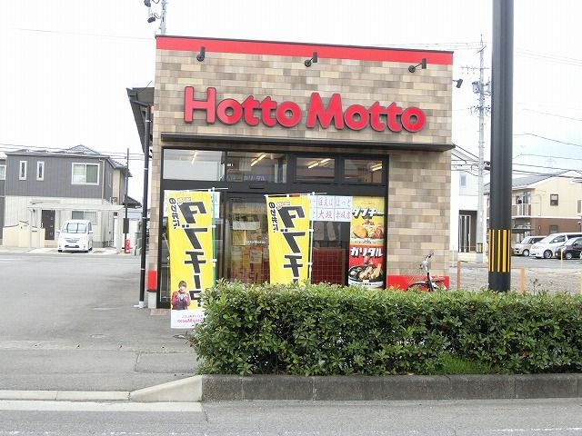近くのほっともっと大垣赤坂店まで400m（徒歩5分）