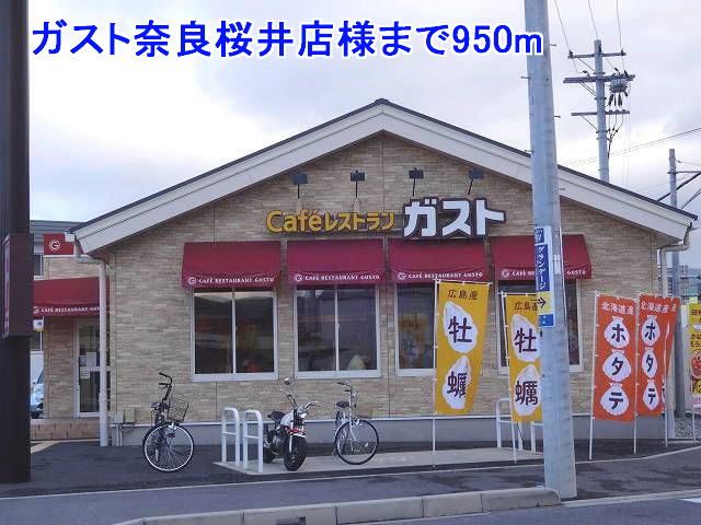 近くの飲食店まで950m（徒歩12分）