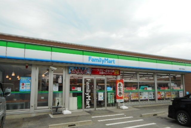 近くのファミーマート菰野小学校南店まで1,000m(徒歩13分)
