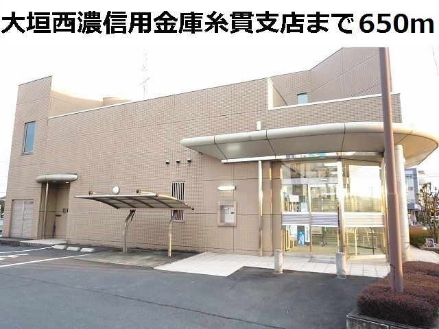 近くの大垣西濃信用金庫　糸貫支店まで650m（徒歩9分）