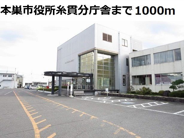 近くの本巣市役所糸貫分庁舎まで1,000m（徒歩13分）
