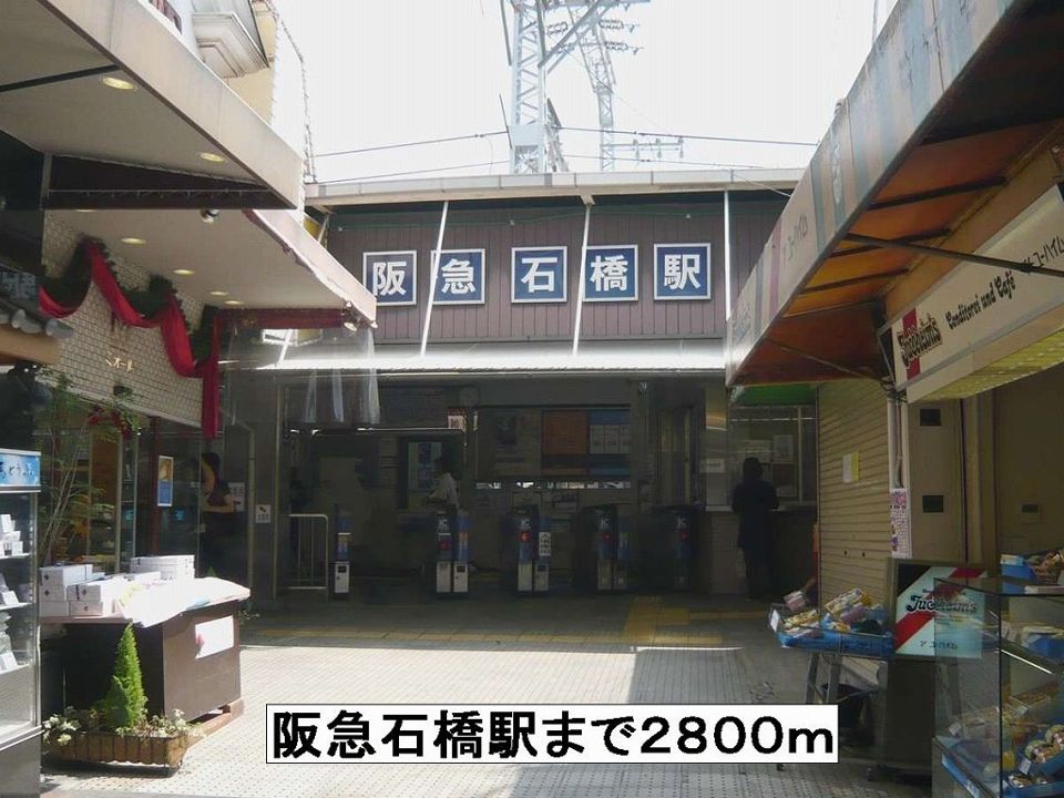 近くの駅まで2,800m（徒歩35分）