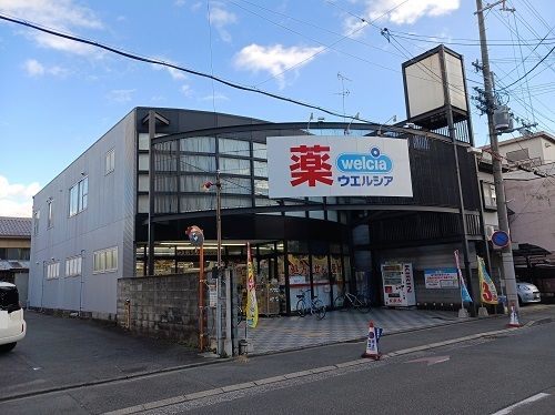 近くのウエルシア　京都智恵光院店まで480m（徒歩6分）
