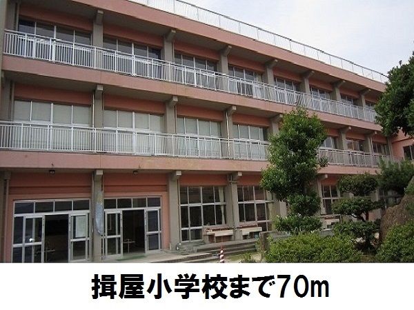 近くの揖屋小学校まで70m(徒歩1分)
