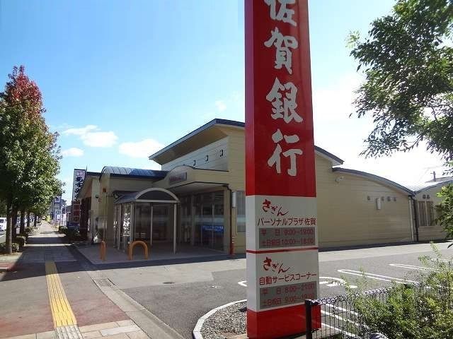 近くの佐賀銀行まで650m(徒歩9分)