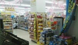 近くのツルハドラッグまで2,050m(徒歩26分)