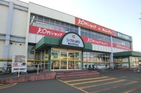 近くのコープさっぽろまで2,600m（徒歩33分）