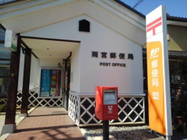 近くの郵便局まで550m（徒歩7分）