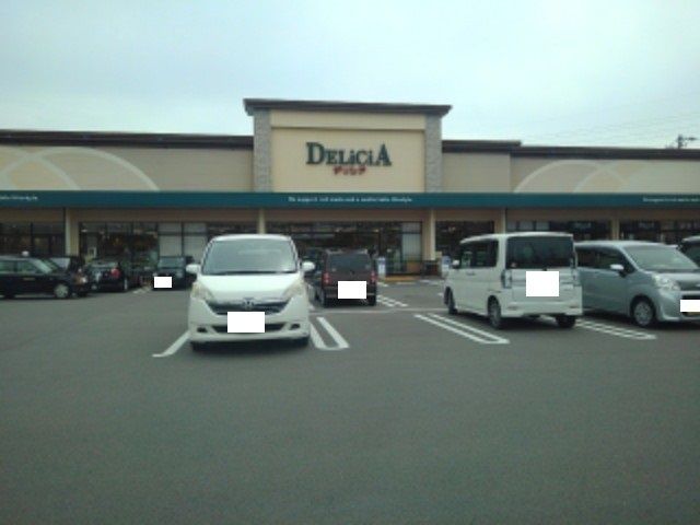近くのデリシア吉田店まで1,000m（徒歩13分）