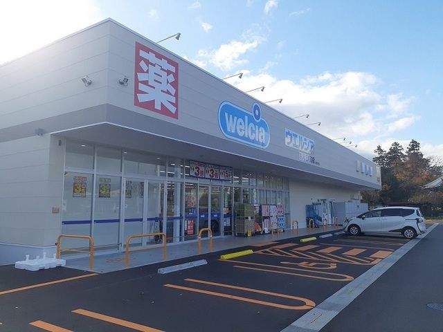 近くのウエルシアまで450m（徒歩6分）