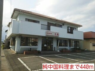 近くの飲食店まで440m（徒歩6分）