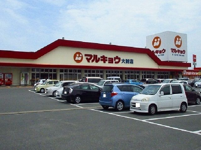 近くのスーパーまで1,000m（徒歩13分）