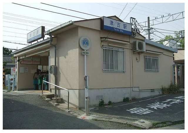 近くの西鉄津古駅まで1,100m（徒歩14分）