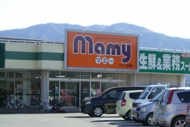 近くのスーパーまで1,300m（徒歩17分）