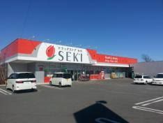 近くのセキ 東大沼店まで700m(徒歩9分)
