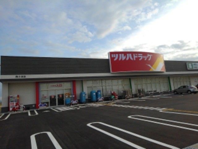 近くのツルハドラッグ燕小池店まで700m(徒歩9分)