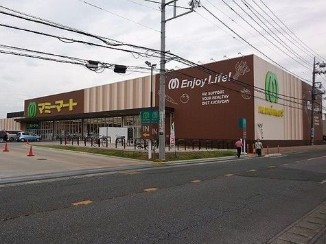 近くのマミープラス野田山崎店まで800m（徒歩10分）