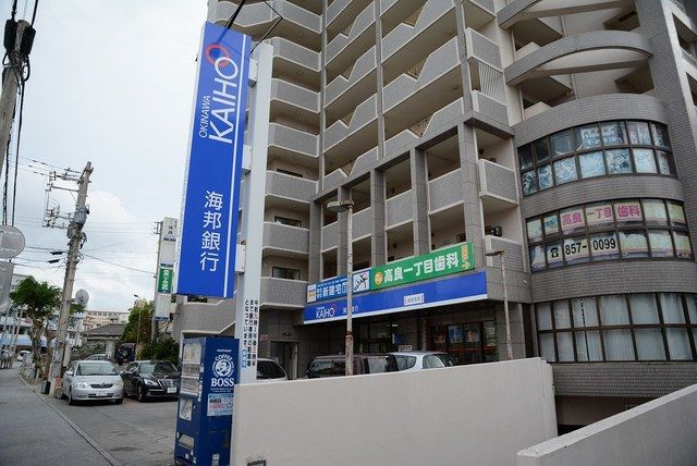 近くの沖縄海邦銀行 小禄支店まで190m（徒歩3分）