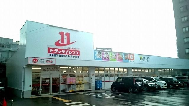 近くのドラッグイレブン奥武山店まで300m（徒歩4分）