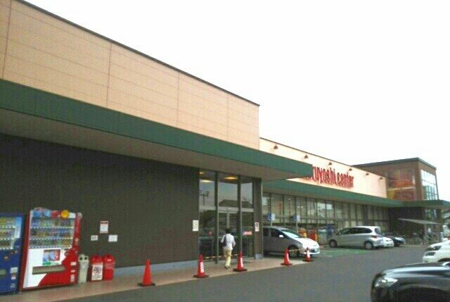近くのマルヨシセンター木太店さんまで990m(徒歩13分)