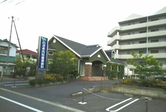 近くののざき内科循環器科クリニック様まで550m(徒歩7分)