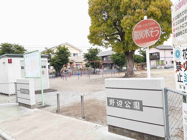 近くの野辺公園まで310m（徒歩4分）