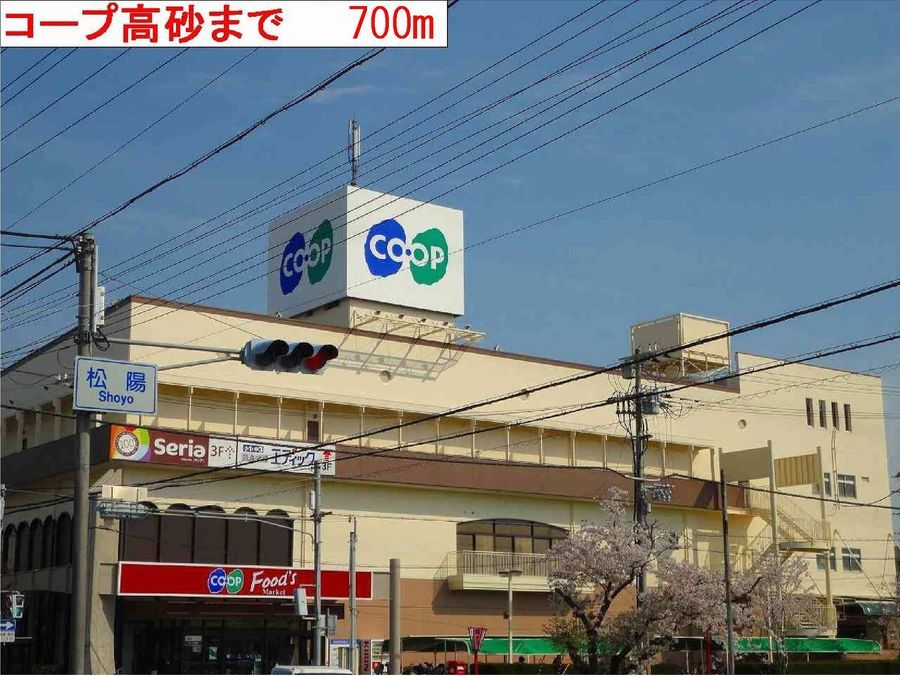 近くのコープまで700m(徒歩9分)