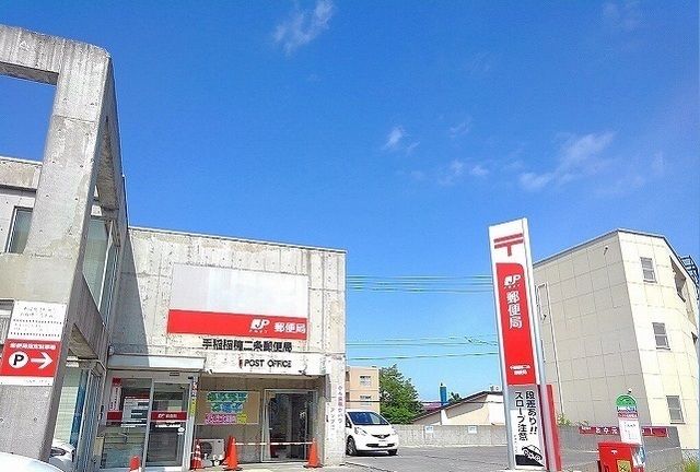近くの手稲稲穂二条郵便局まで450m(徒歩6分)
