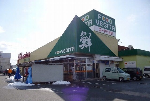 近くのフードベジタまで240m(徒歩3分)