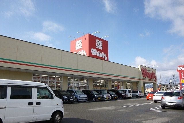 近くのウォンツまで260m(徒歩4分)