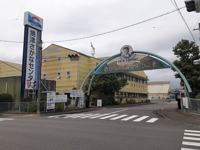 近くのさかなセンターまで600m（徒歩8分）