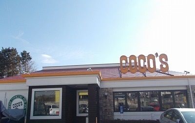 近くのココス 沼津IC店まで800m(徒歩10分)