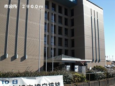 近くの市役所まで2,900m（徒歩37分）