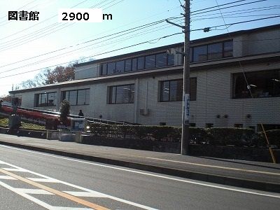 近くの図書館まで2,900m（徒歩37分）