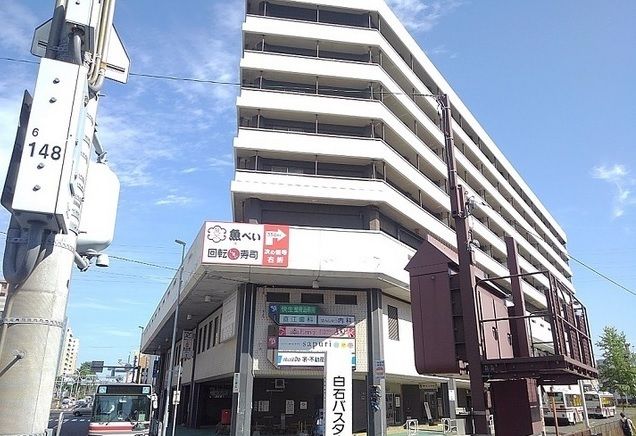 近くの地下鉄　白石駅まで450m（徒歩6分）