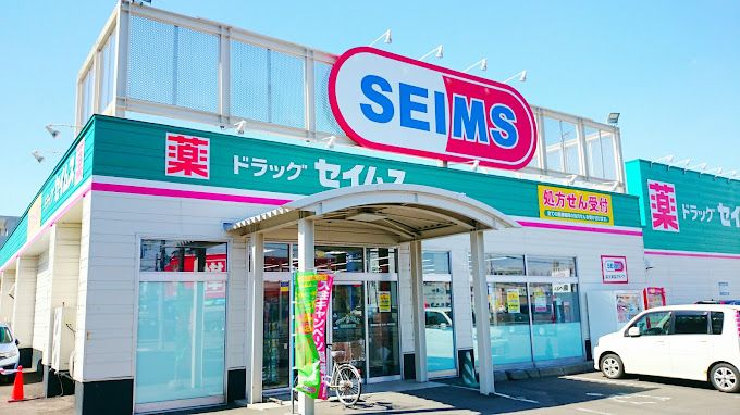 近くのドラッグセイムス　環状美園店まで450m（徒歩6分）