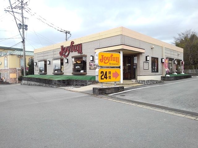 近くのジョイフルまで560m(徒歩7分)