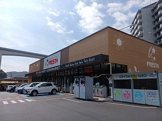 近くのフレスタまで600m(徒歩8分)