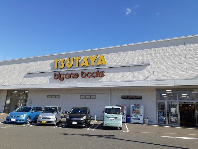 近くのTSUTAYA宇都宮南店まで650m（徒歩9分）