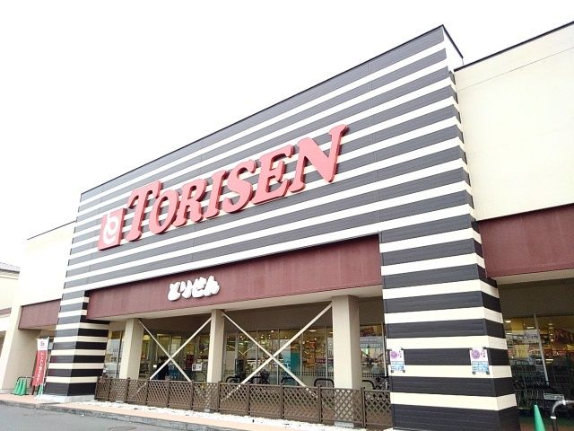 近くのとりせん　下館店まで900m（徒歩12分）