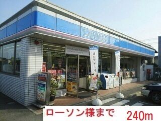 近くのコンビニまで240m（徒歩3分）