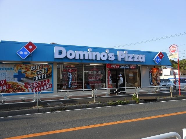 近くのドミノピザまで700m（徒歩9分）